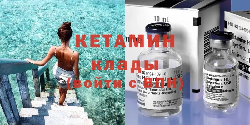 мега ссылки  Кингисепп  Кетамин ketamine  закладка 